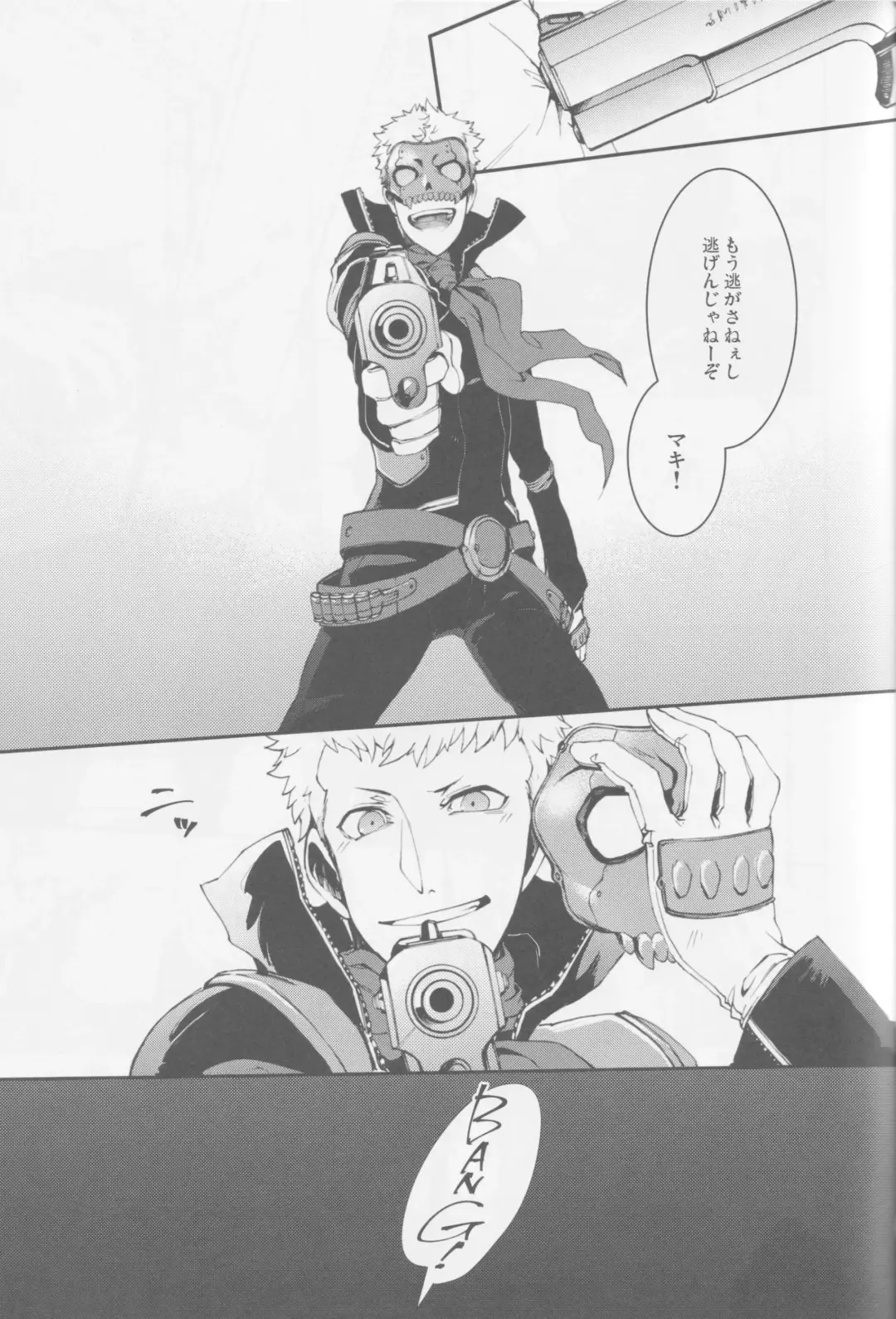 Gekitetsu o okose hoshi o toshite Fhentai - Page 26