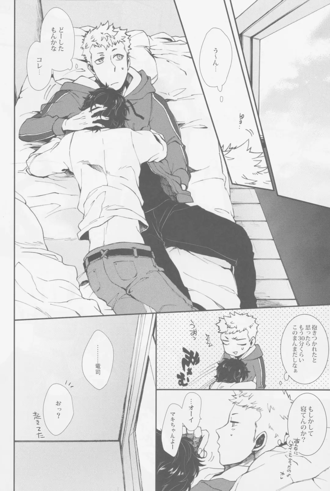 Gekitetsu o okose hoshi o toshite Fhentai - Page 27