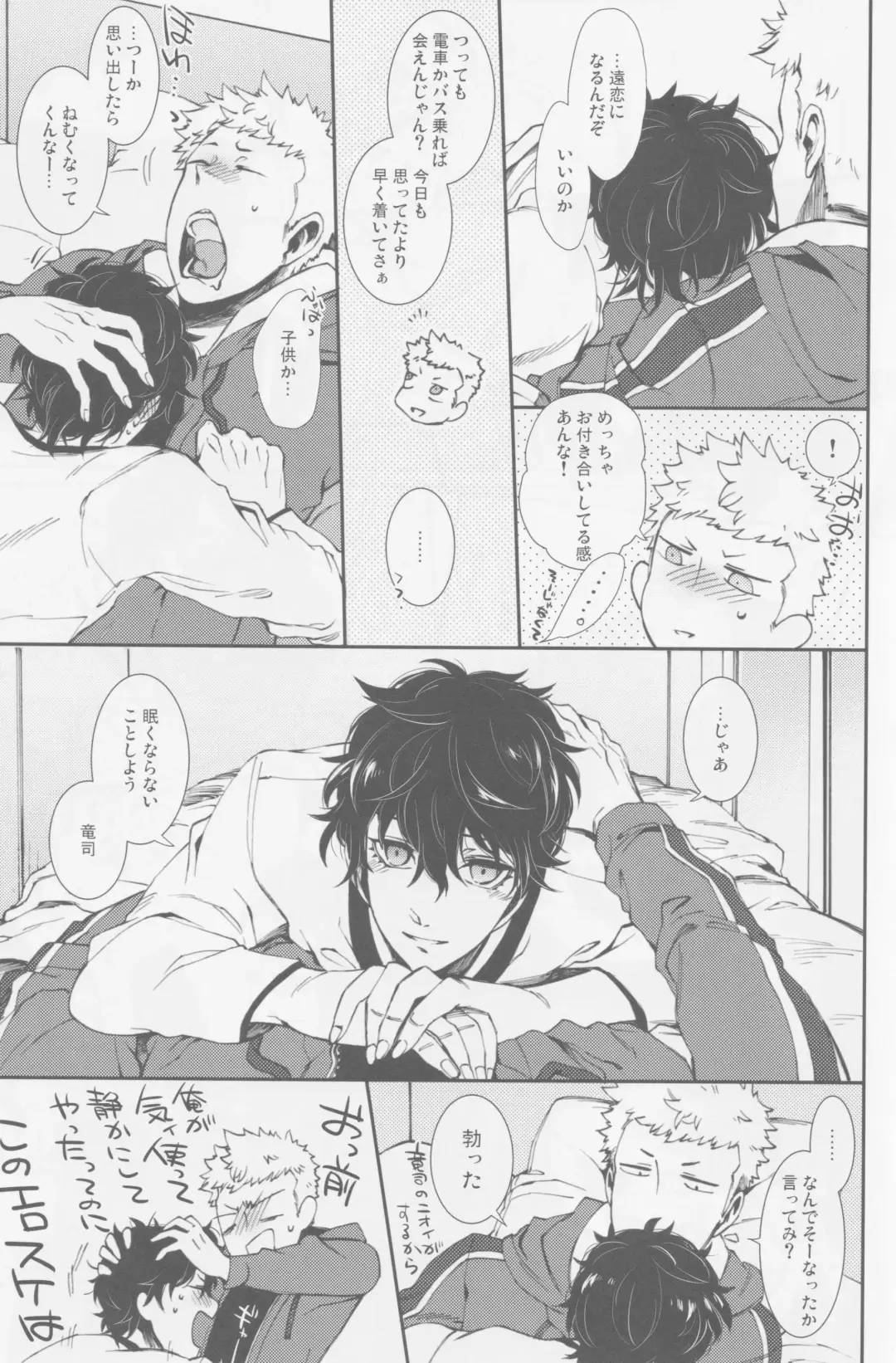 Gekitetsu o okose hoshi o toshite Fhentai - Page 28