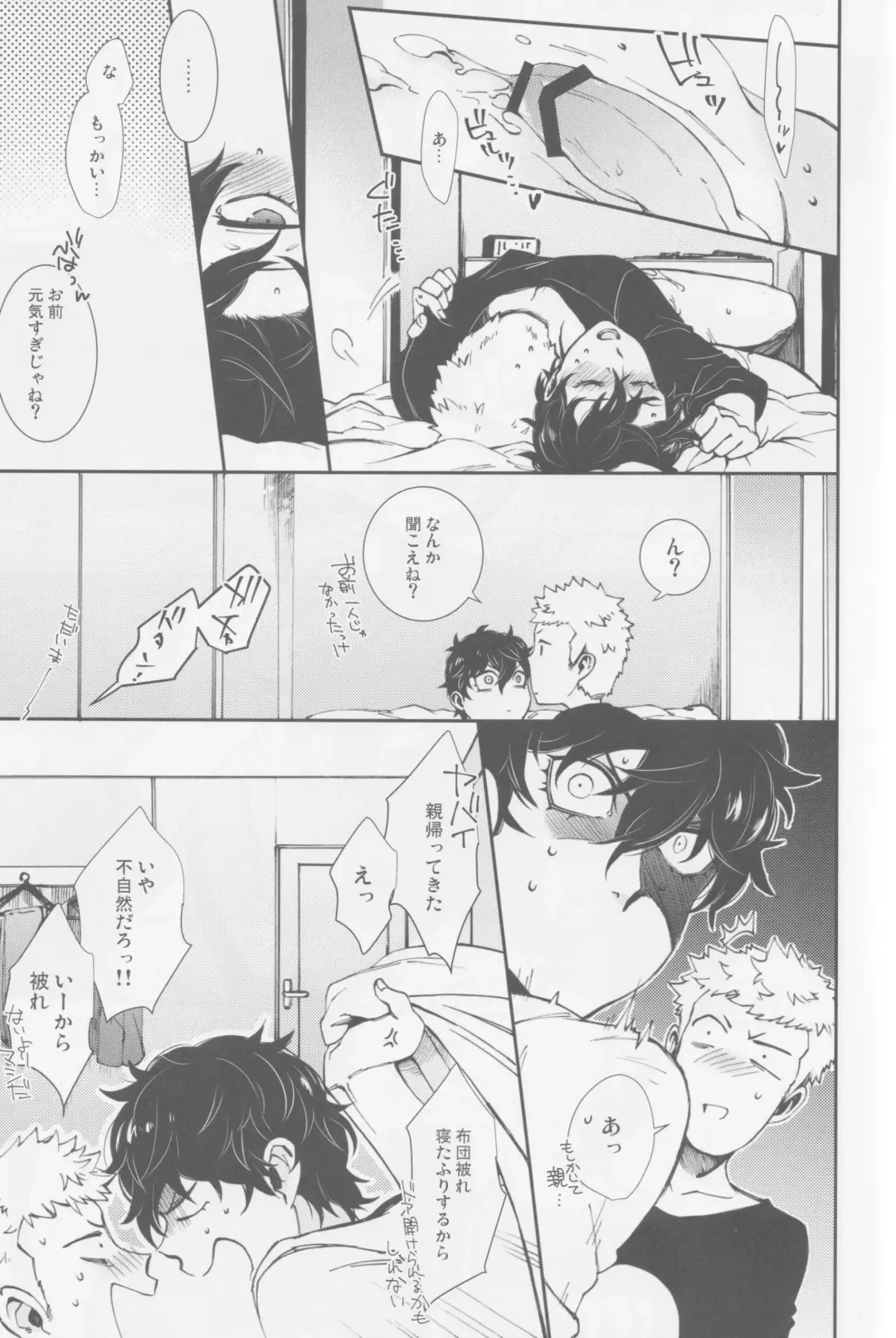 Gekitetsu o okose hoshi o toshite Fhentai - Page 36