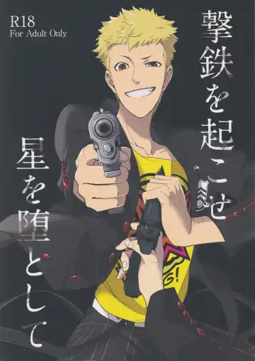 Read Gekitetsu o okose hoshi o toshite - Fhentai