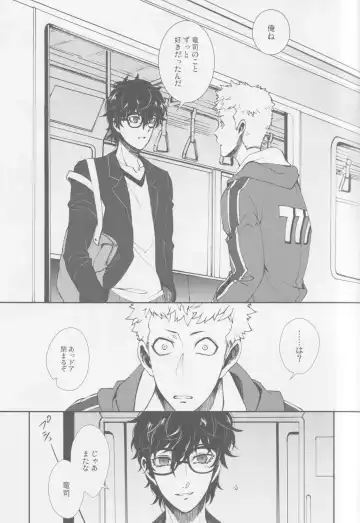 Gekitetsu o okose hoshi o toshite Fhentai - Page 8