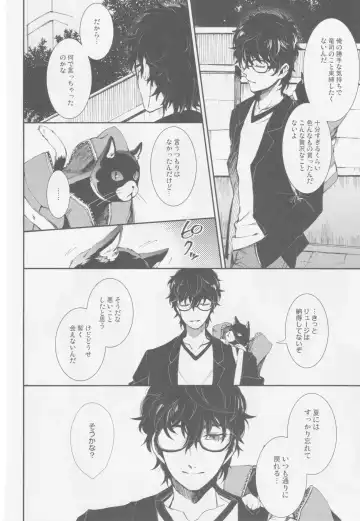 Gekitetsu o okose hoshi o toshite Fhentai - Page 17