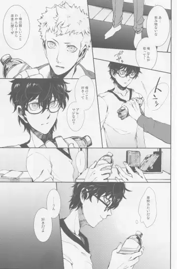 Gekitetsu o okose hoshi o toshite Fhentai - Page 20