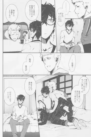 Gekitetsu o okose hoshi o toshite Fhentai - Page 21