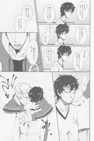 Gekitetsu o okose hoshi o toshite Fhentai - Page 22