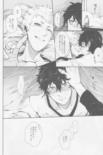 Gekitetsu o okose hoshi o toshite Fhentai - Page 37