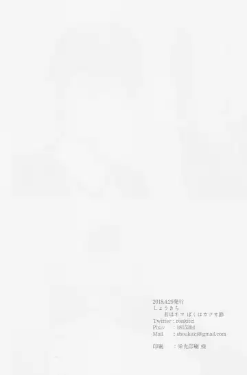 Gekitetsu o okose hoshi o toshite Fhentai - Page 41