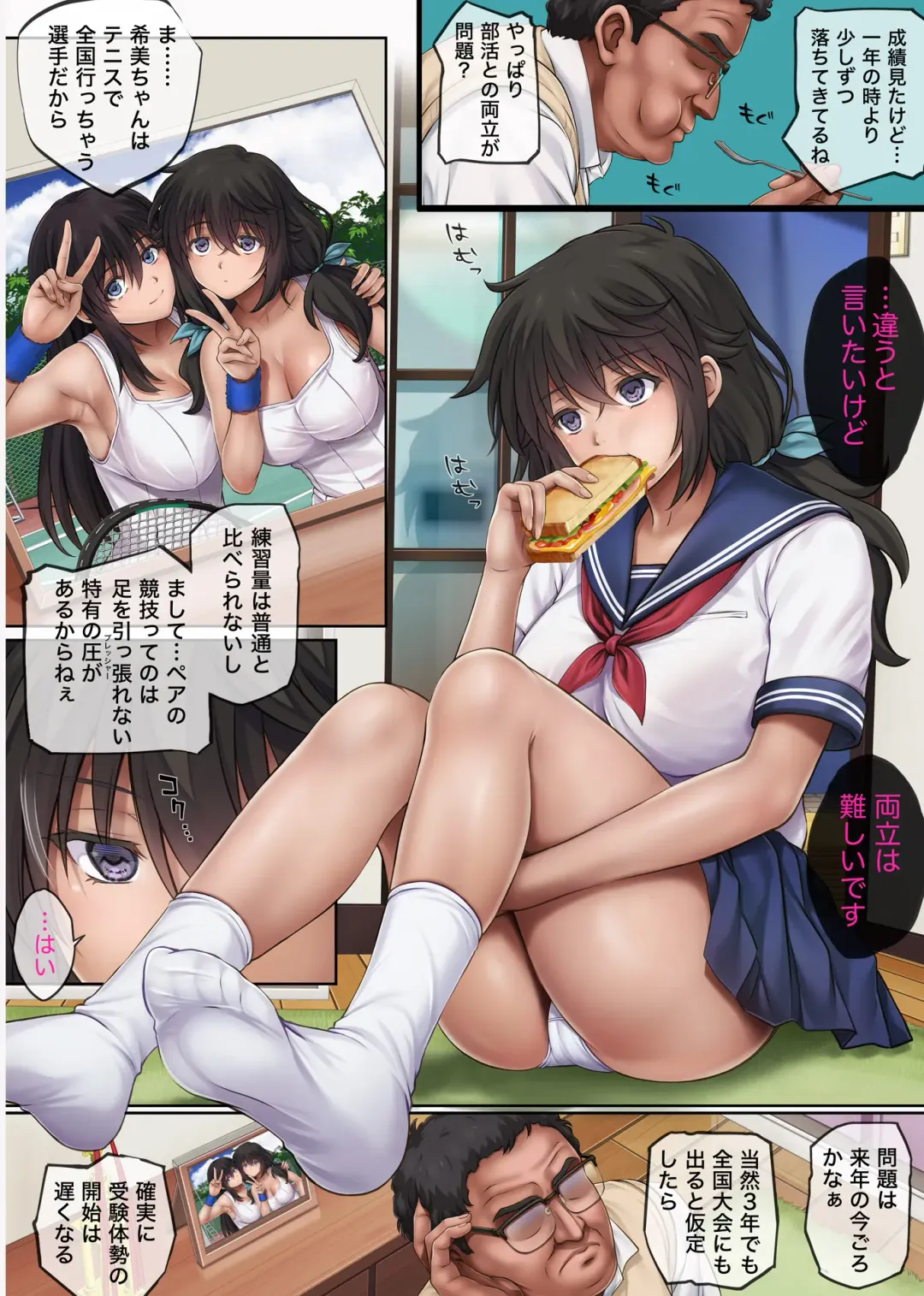 [Izumi - Reizei] みだれうち 早川希美 編 Fhentai - Page 6