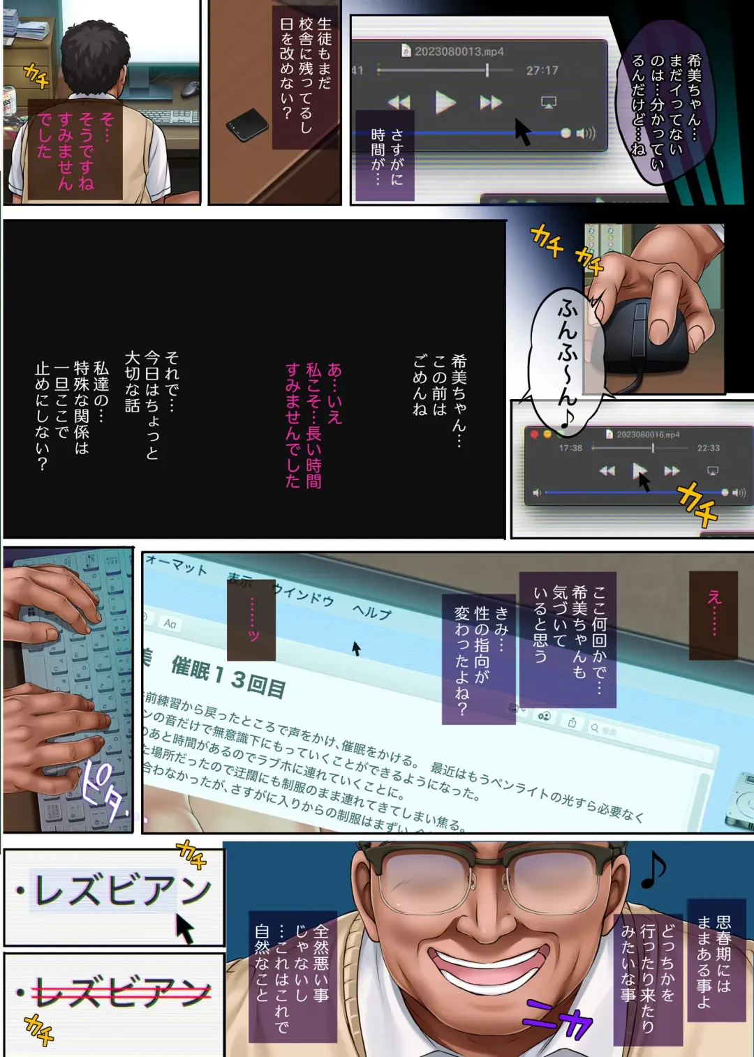 [Izumi - Reizei] みだれうち 早川希美 編 Fhentai - Page 94