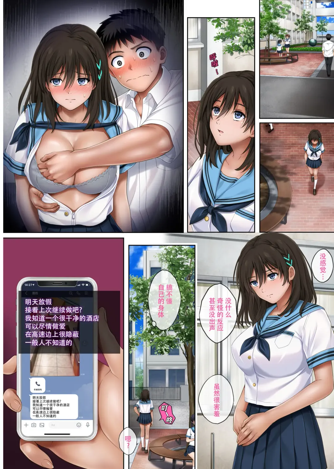 [Izumi - Reizei] ユメカ ウツツカ Fhentai - Page 70