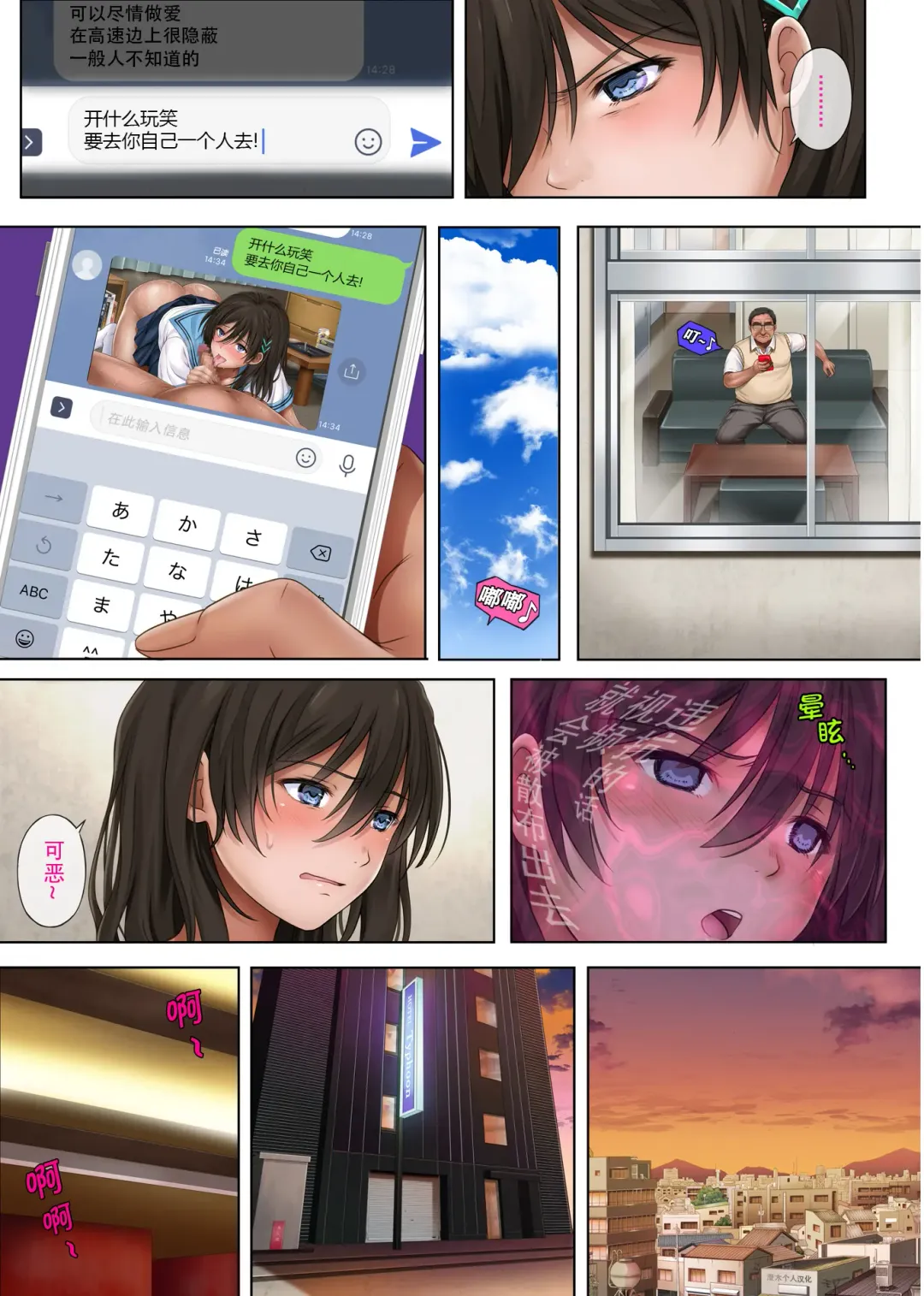 [Izumi - Reizei] ユメカ ウツツカ Fhentai - Page 71