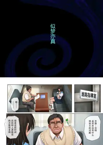 [Izumi - Reizei] ユメカ ウツツカ Fhentai - Page 6