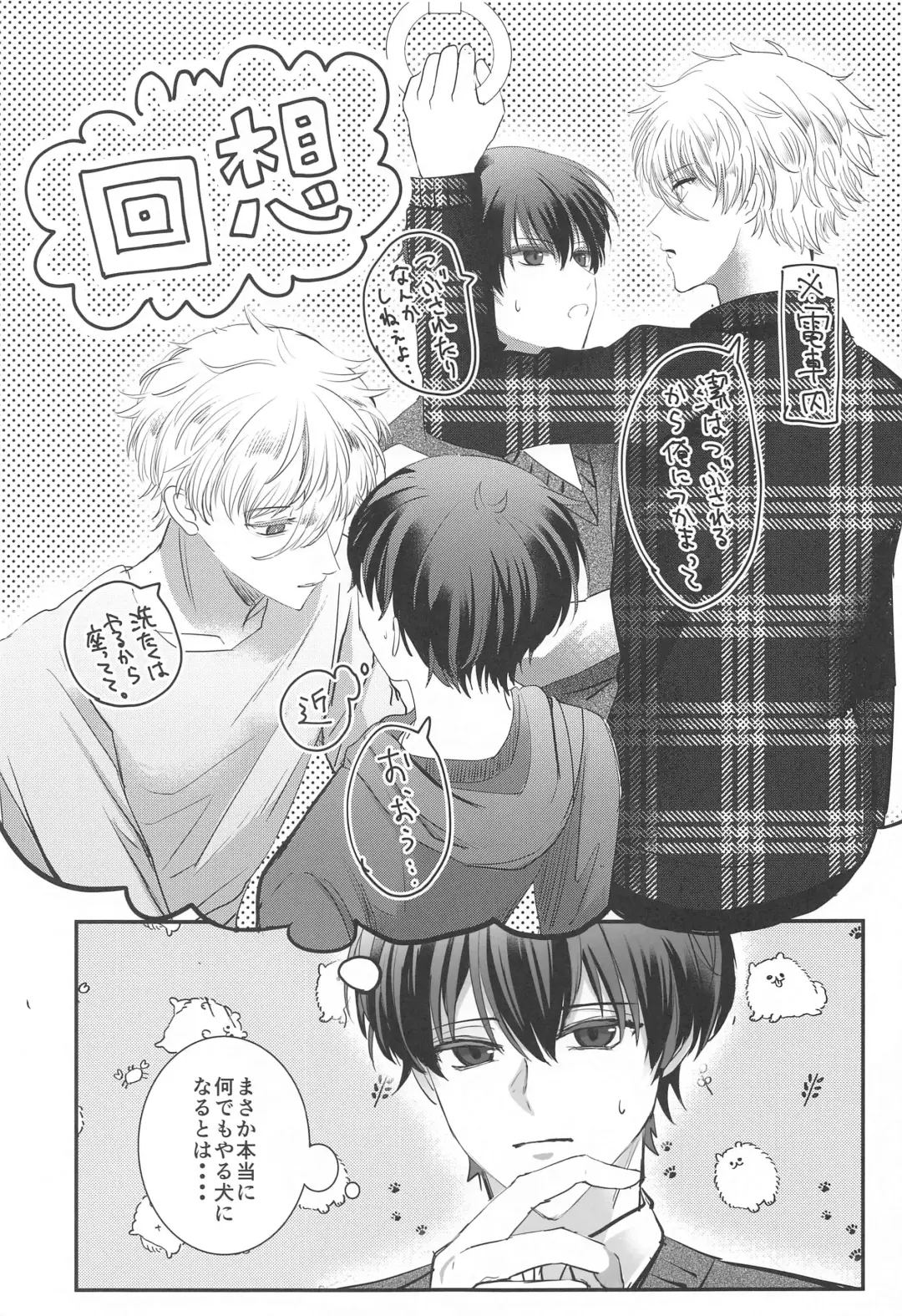 kyokenchui Fhentai - Page 8