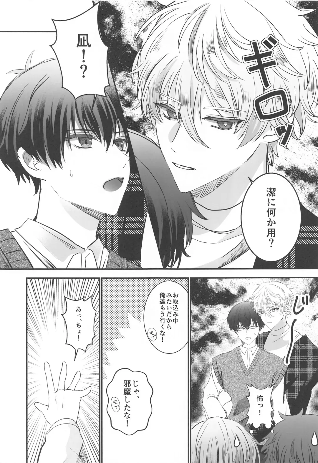 kyokenchui Fhentai - Page 10