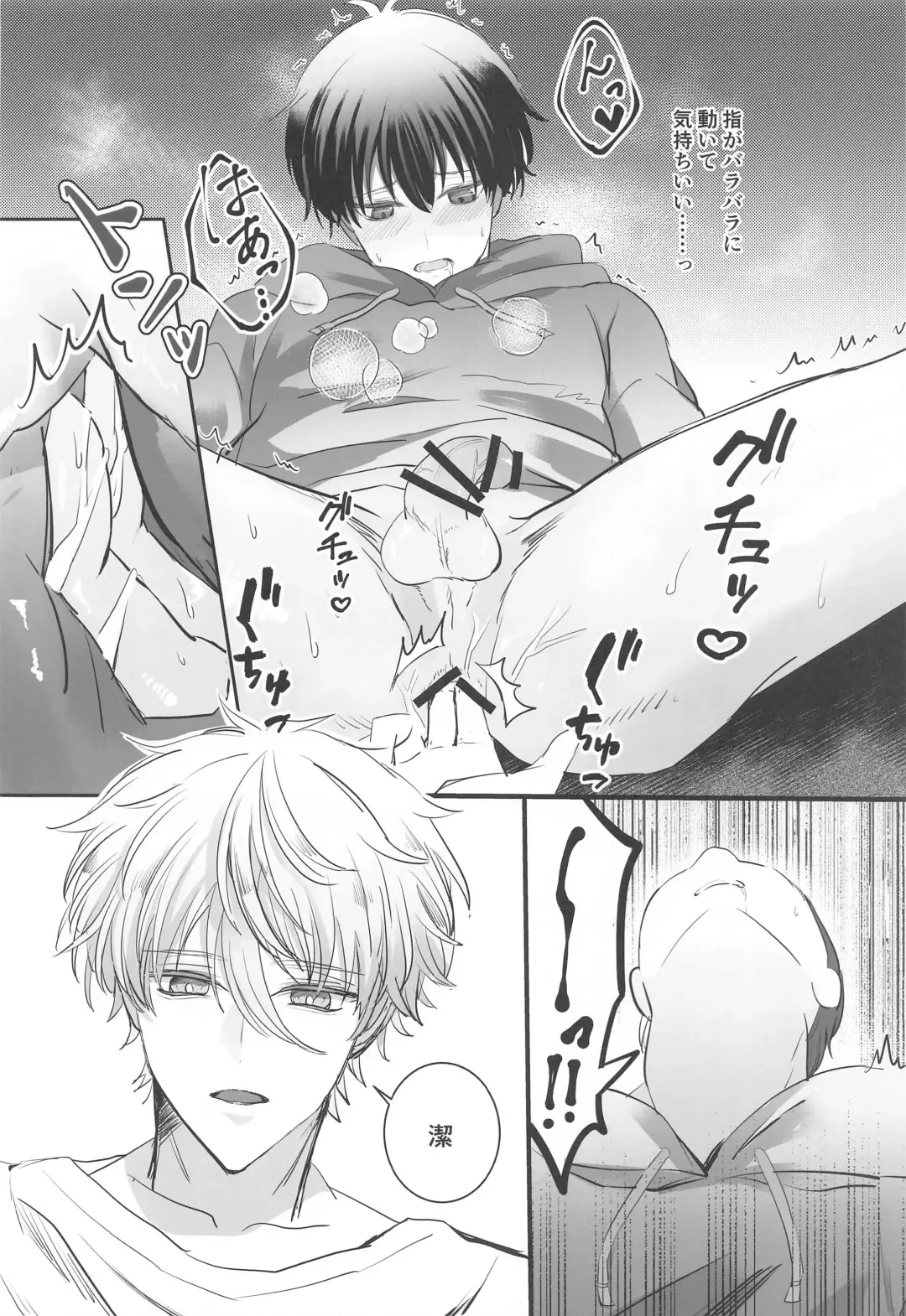 kyokenchui Fhentai - Page 17