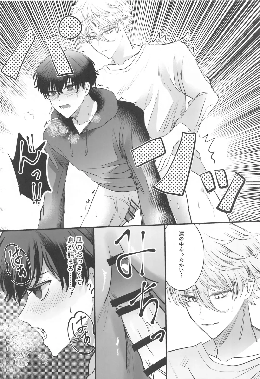 kyokenchui Fhentai - Page 19