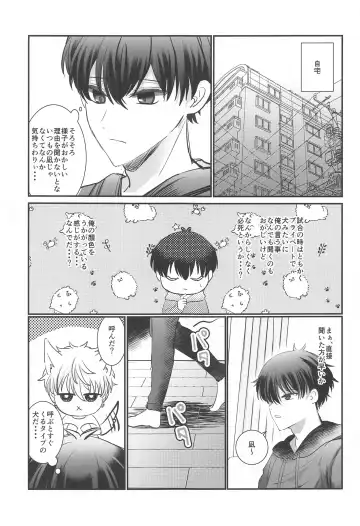 kyokenchui Fhentai - Page 12