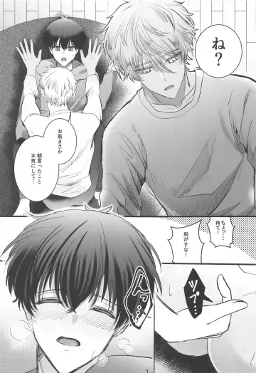 kyokenchui Fhentai - Page 16