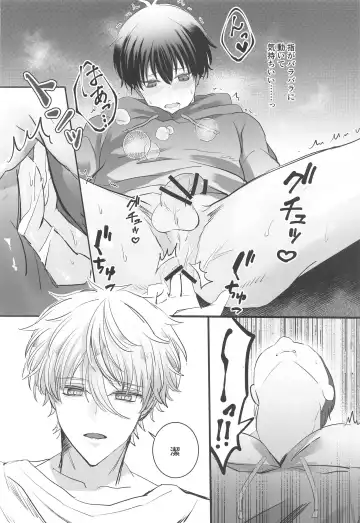 kyokenchui Fhentai - Page 17