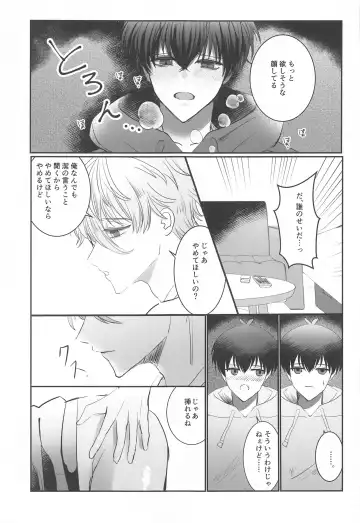 kyokenchui Fhentai - Page 18