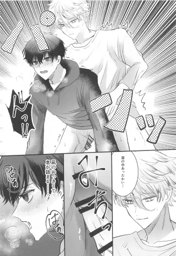 kyokenchui Fhentai - Page 19