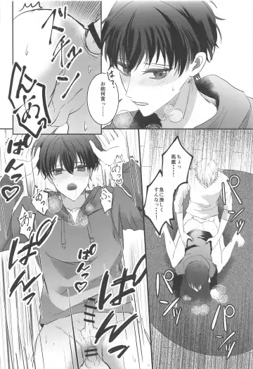 kyokenchui Fhentai - Page 21