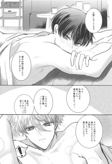 kyokenchui Fhentai - Page 23