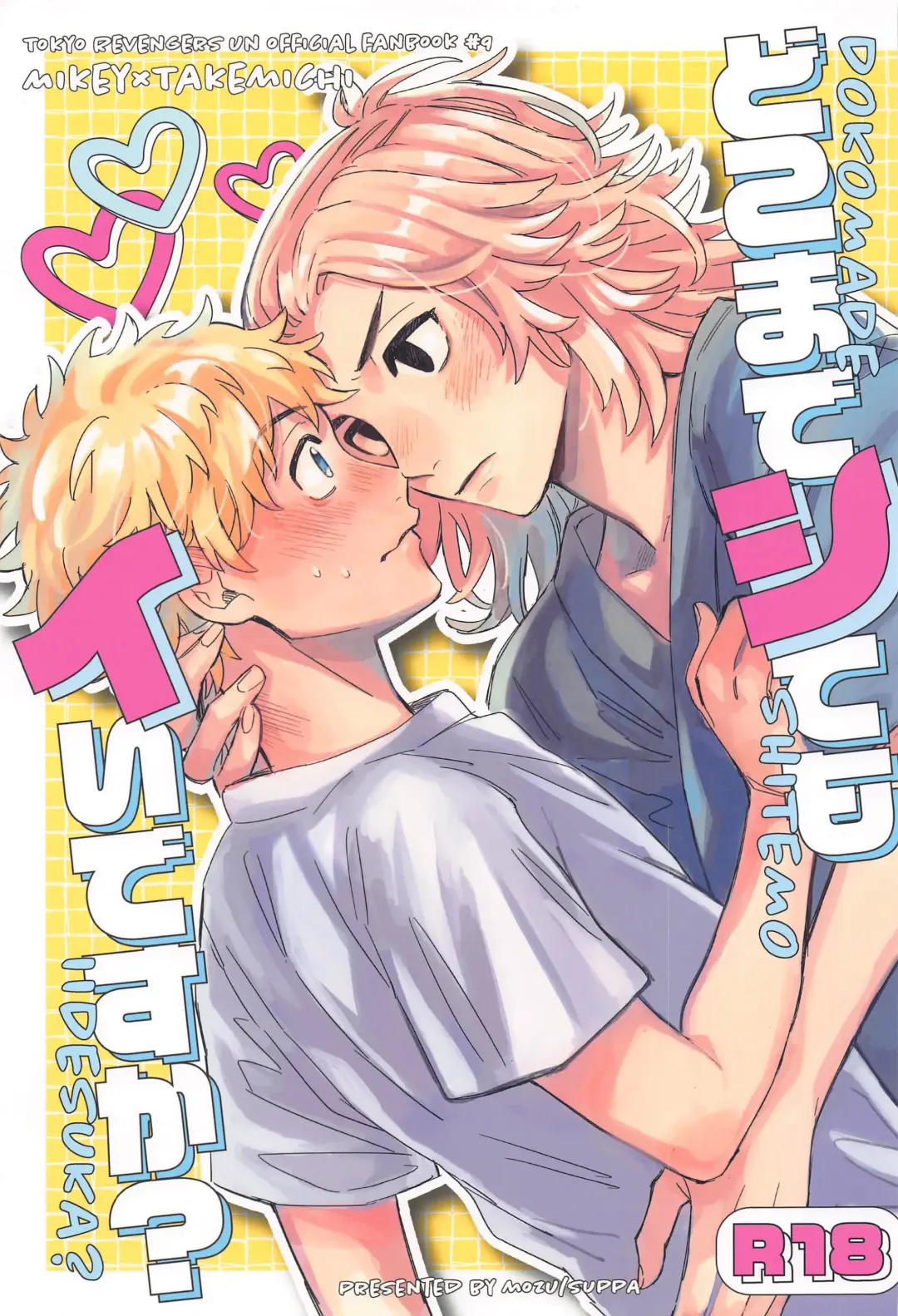 [Mal] dokomadeshitemoiidesuka？ Fhentai - Page 1