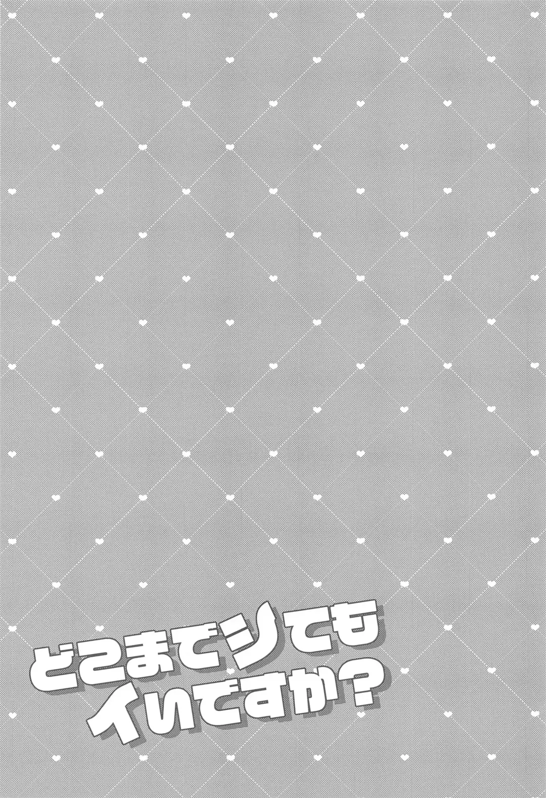 [Mal] dokomadeshitemoiidesuka？ Fhentai - Page 2