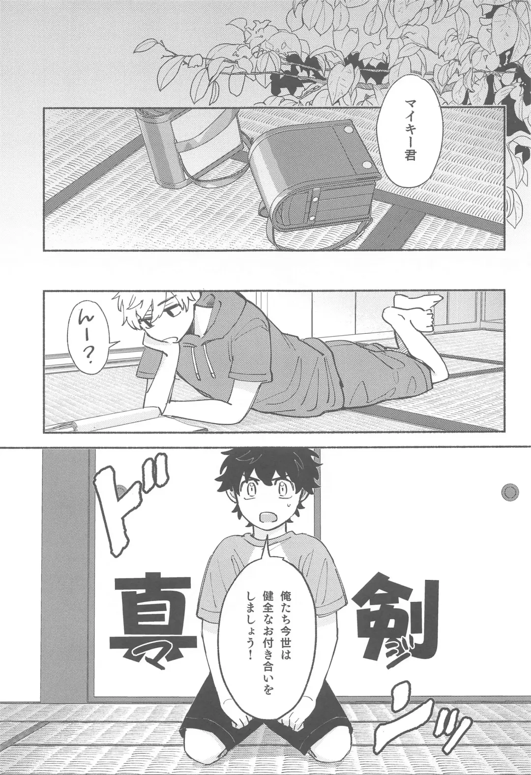 [Mal] dokomadeshitemoiidesuka？ Fhentai - Page 4