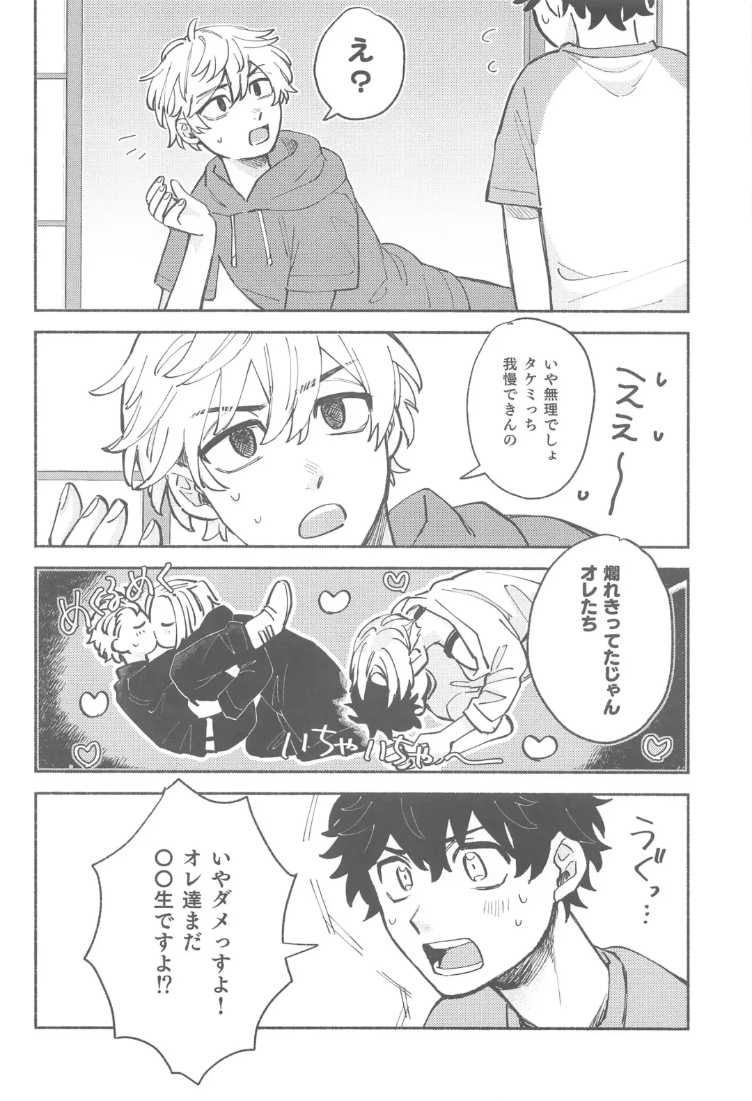 [Mal] dokomadeshitemoiidesuka？ Fhentai - Page 5