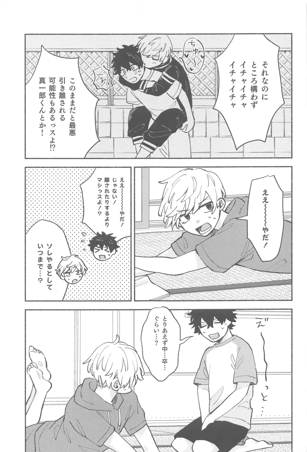 [Mal] dokomadeshitemoiidesuka？ Fhentai - Page 6