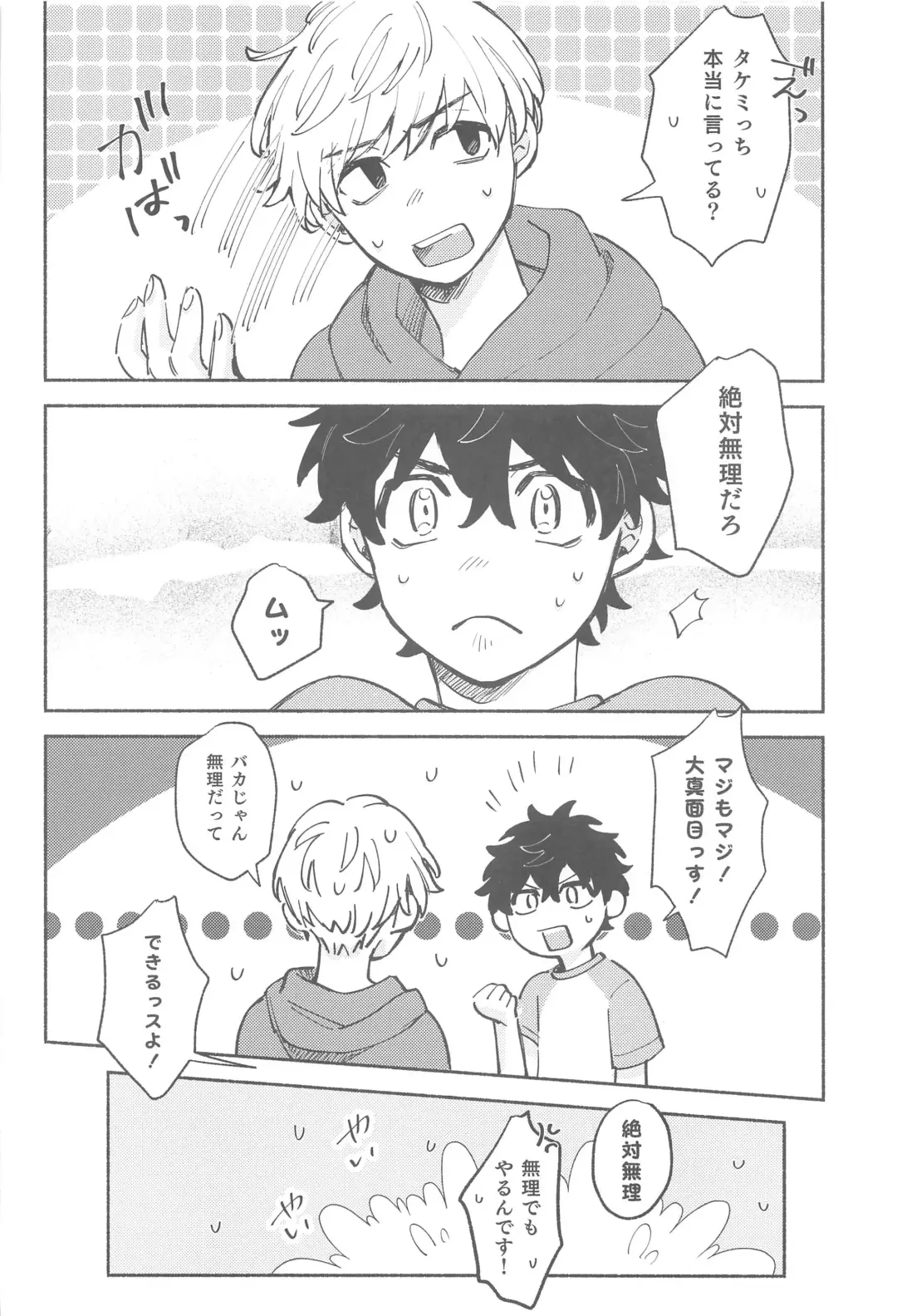 [Mal] dokomadeshitemoiidesuka？ Fhentai - Page 7