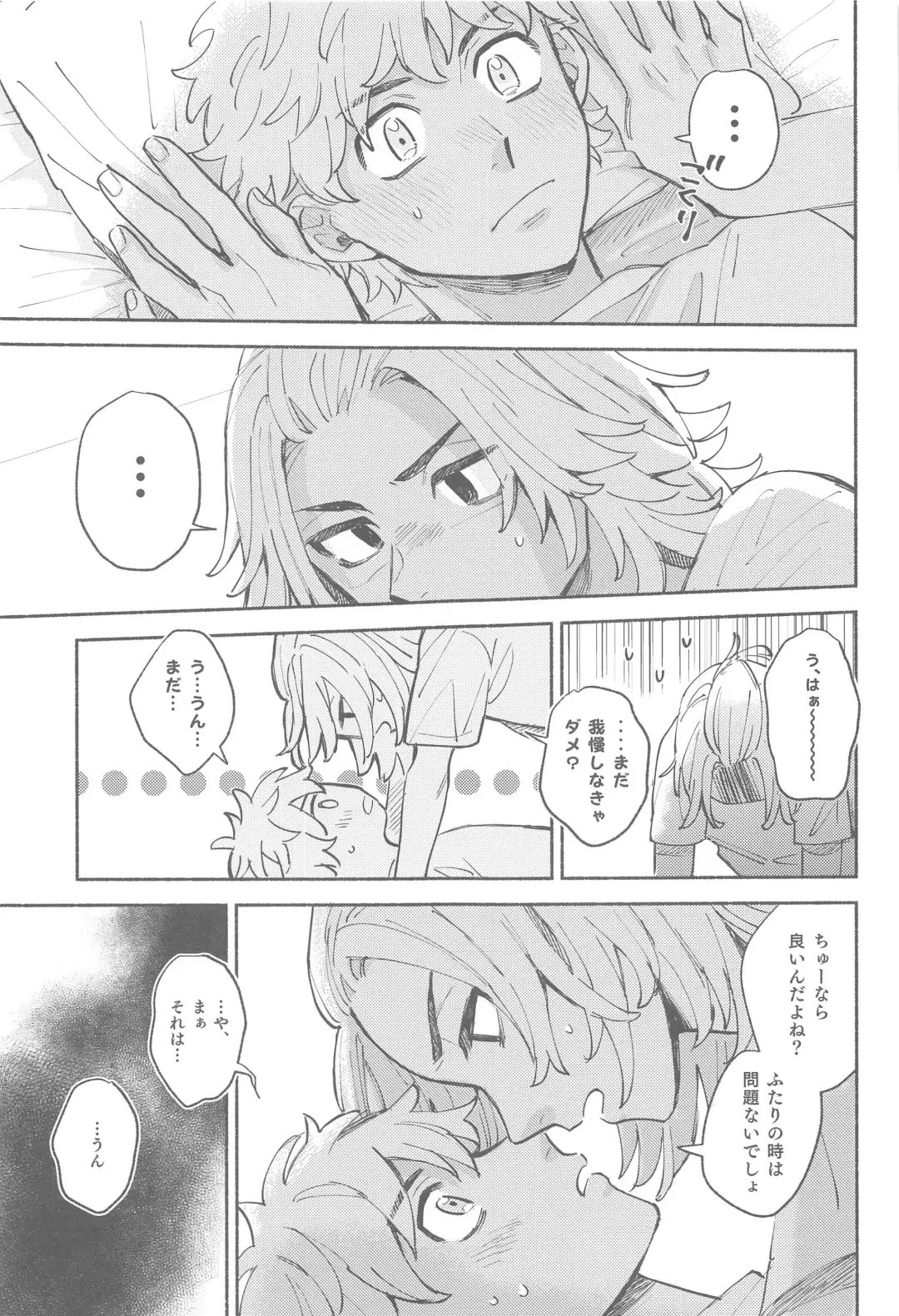 [Mal] dokomadeshitemoiidesuka？ Fhentai - Page 12