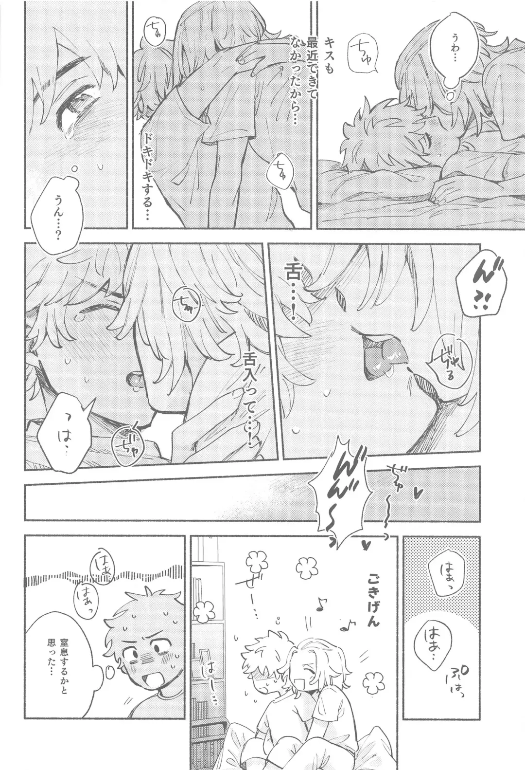 [Mal] dokomadeshitemoiidesuka？ Fhentai - Page 13