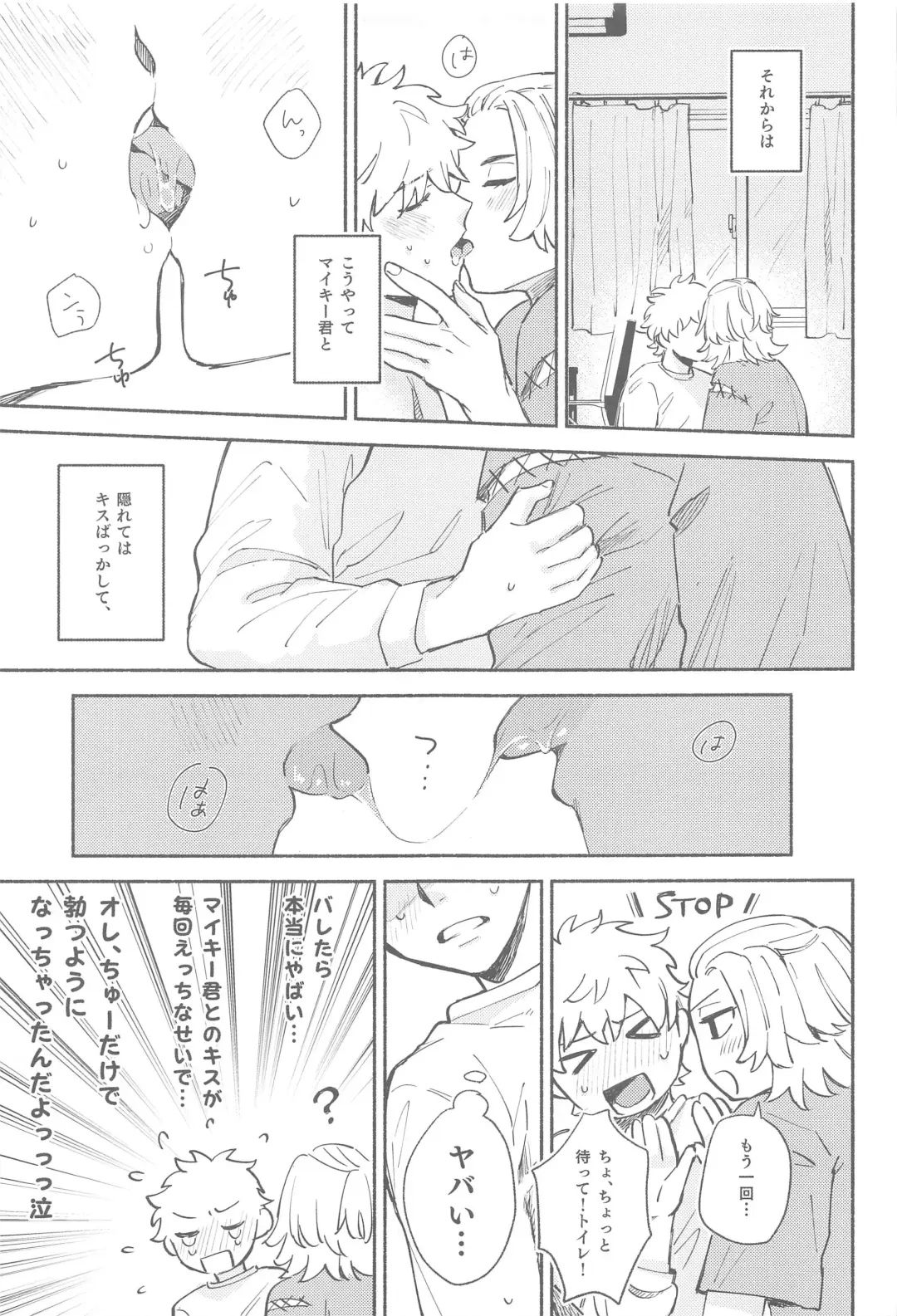 [Mal] dokomadeshitemoiidesuka？ Fhentai - Page 14