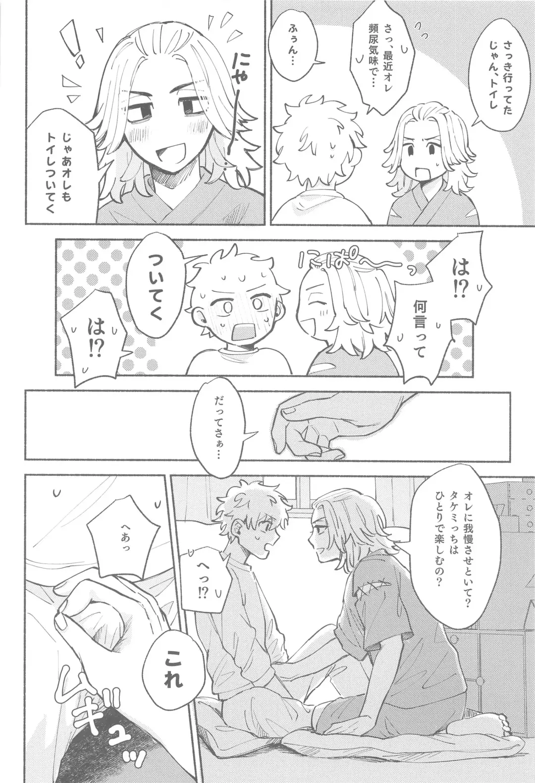 [Mal] dokomadeshitemoiidesuka？ Fhentai - Page 15