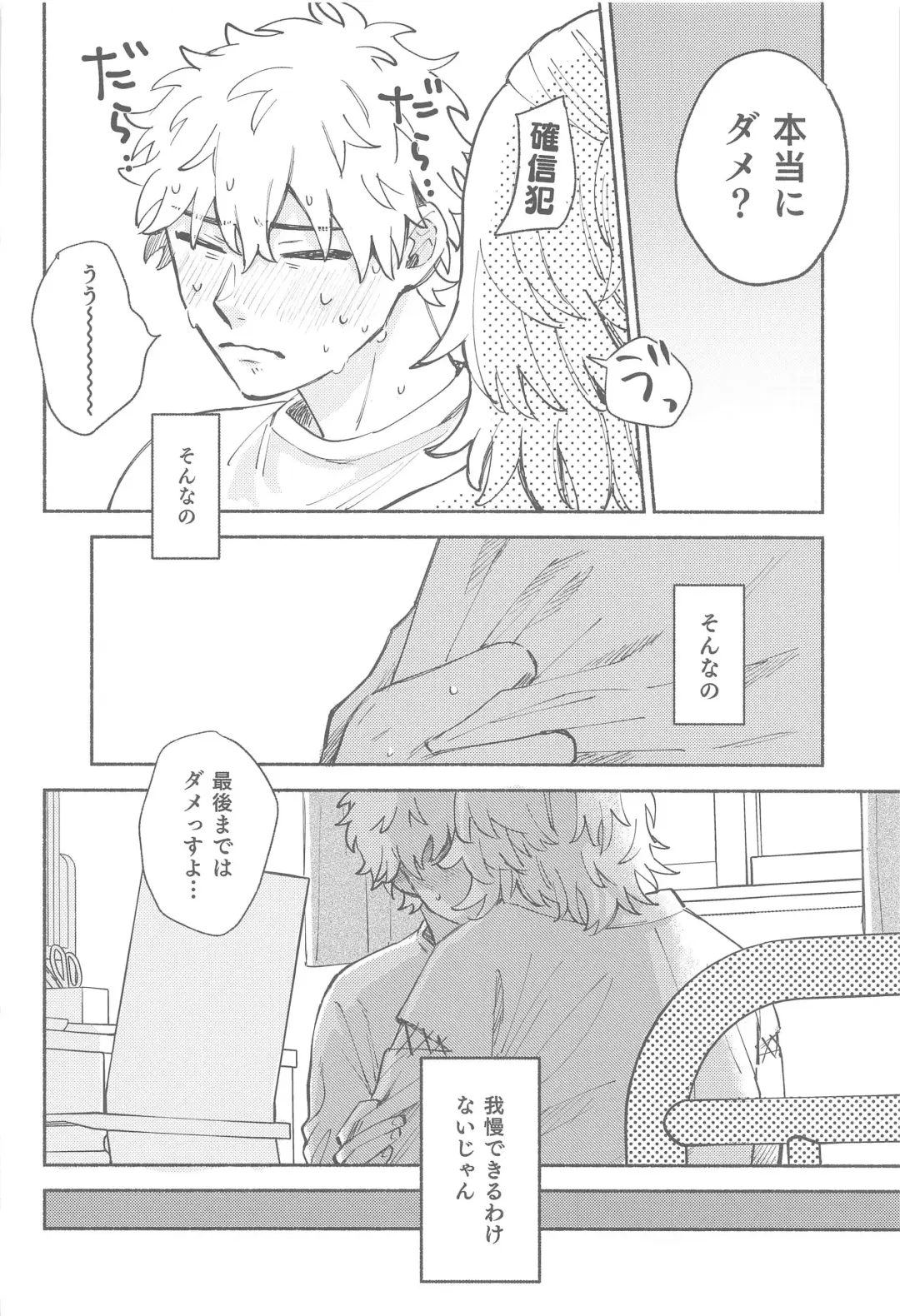 [Mal] dokomadeshitemoiidesuka？ Fhentai - Page 17