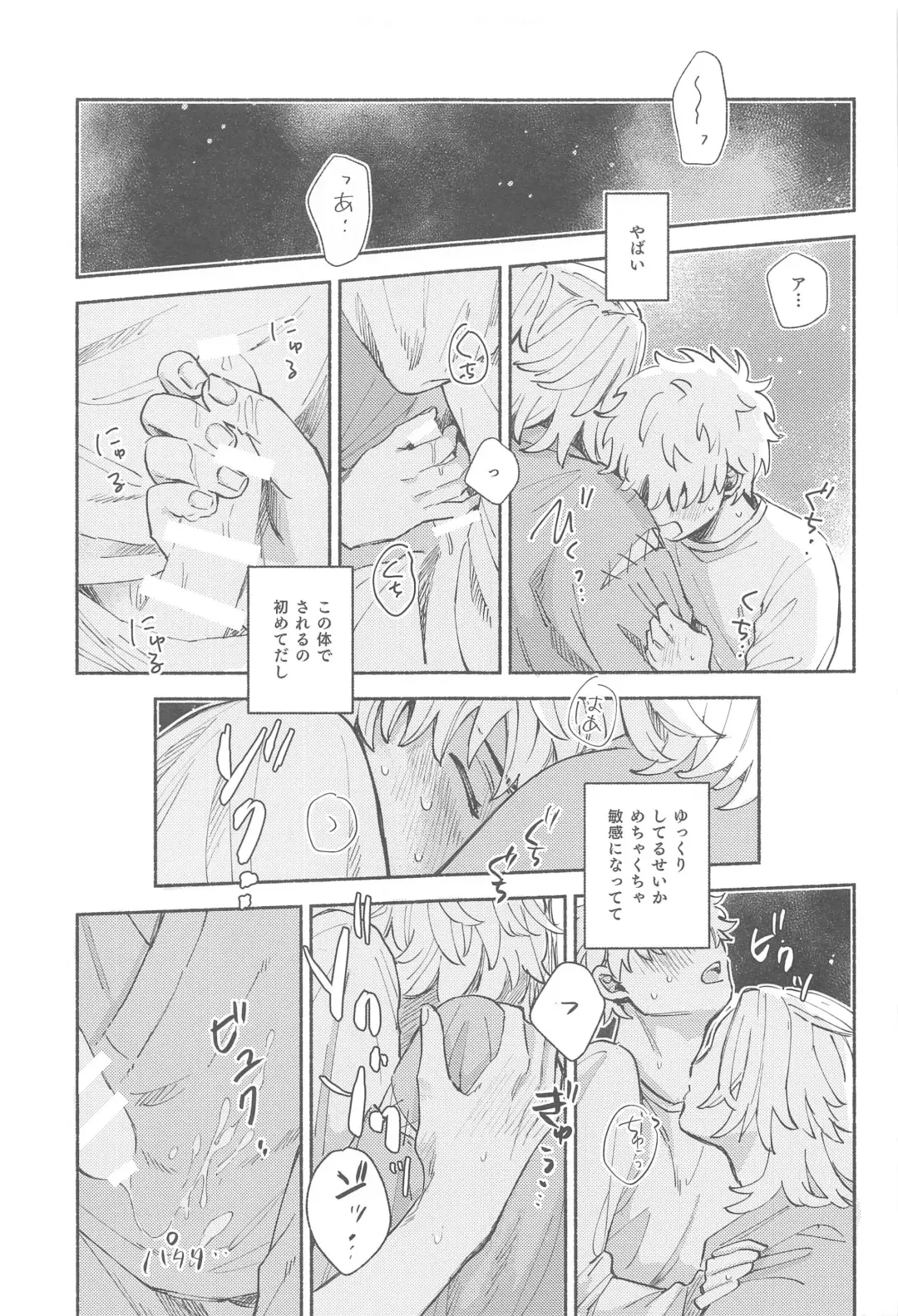 [Mal] dokomadeshitemoiidesuka？ Fhentai - Page 18