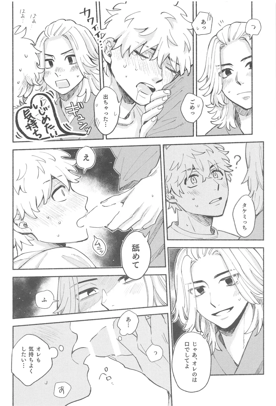 [Mal] dokomadeshitemoiidesuka？ Fhentai - Page 19