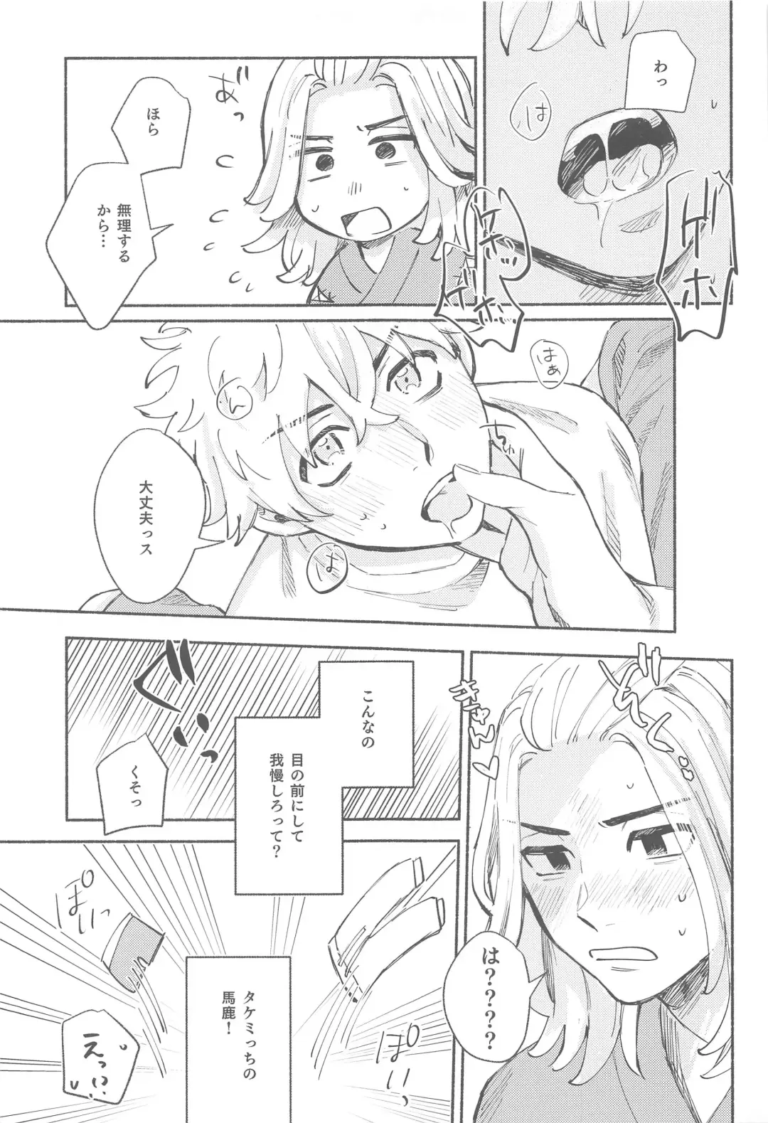 [Mal] dokomadeshitemoiidesuka？ Fhentai - Page 22