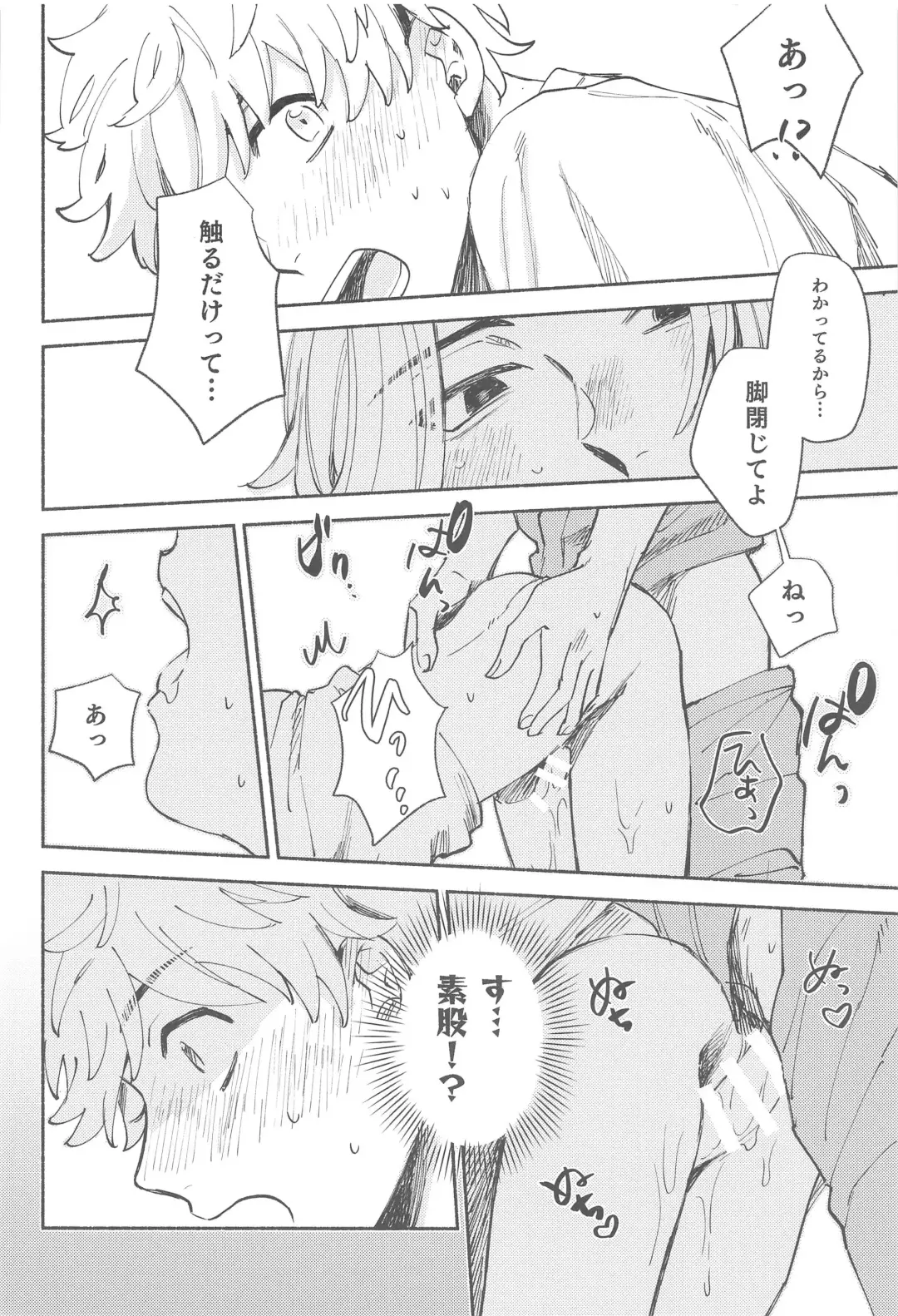 [Mal] dokomadeshitemoiidesuka？ Fhentai - Page 23