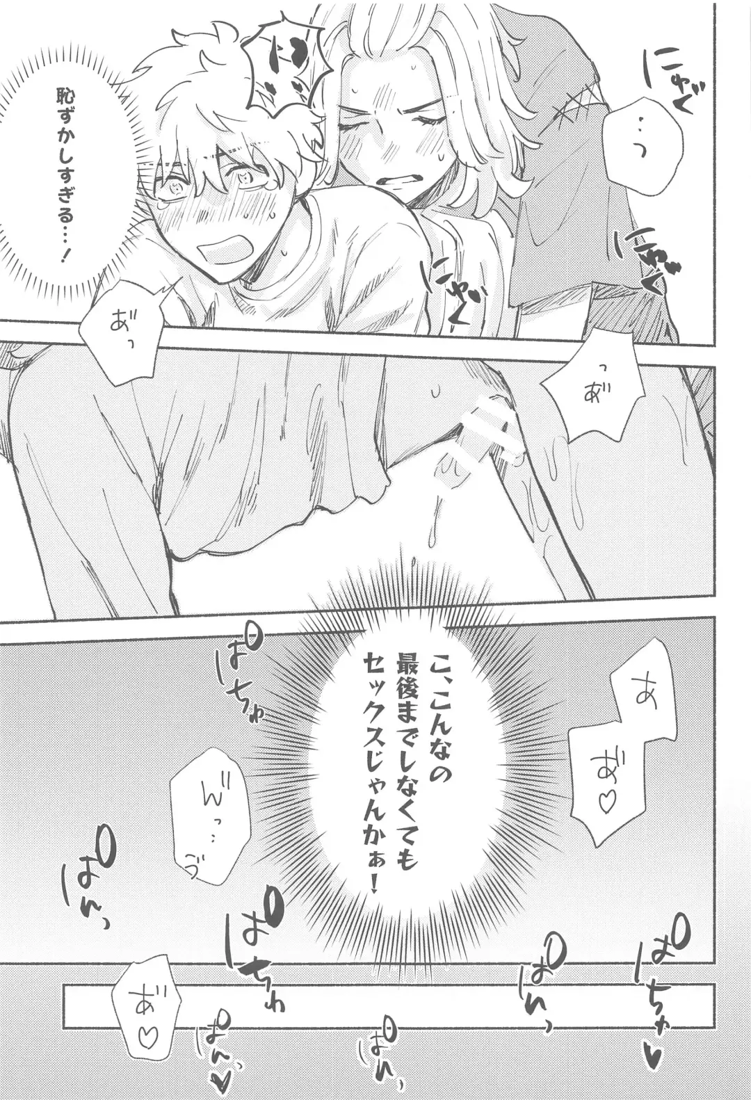 [Mal] dokomadeshitemoiidesuka？ Fhentai - Page 24