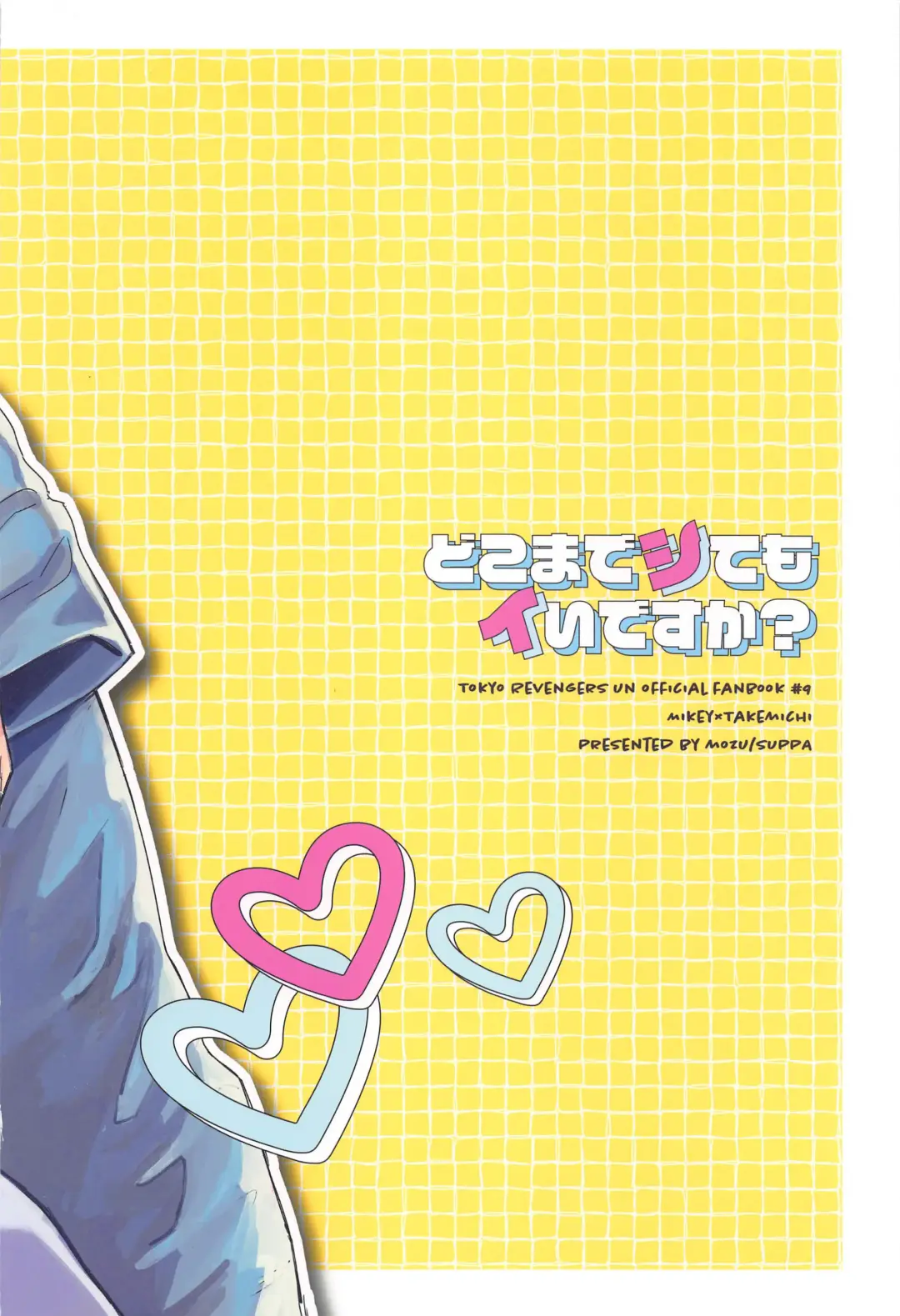 [Mal] dokomadeshitemoiidesuka？ Fhentai - Page 26