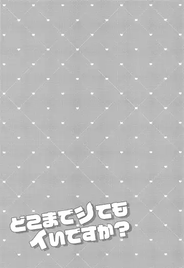 [Mal] dokomadeshitemoiidesuka？ Fhentai - Page 2