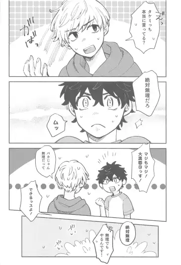 [Mal] dokomadeshitemoiidesuka？ Fhentai - Page 7