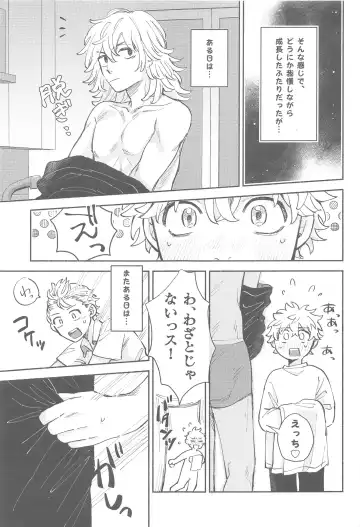 [Mal] dokomadeshitemoiidesuka？ Fhentai - Page 10