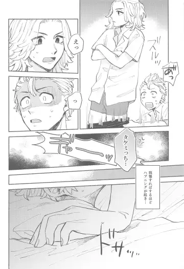 [Mal] dokomadeshitemoiidesuka？ Fhentai - Page 11