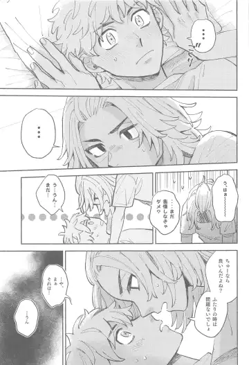 [Mal] dokomadeshitemoiidesuka？ Fhentai - Page 12